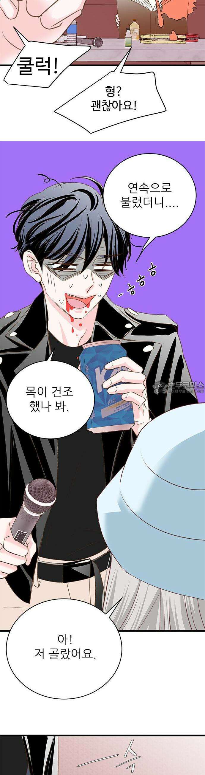 [BL]네가 먼저 좋아했잖아! 03． 진작 말하지 그랬어 24