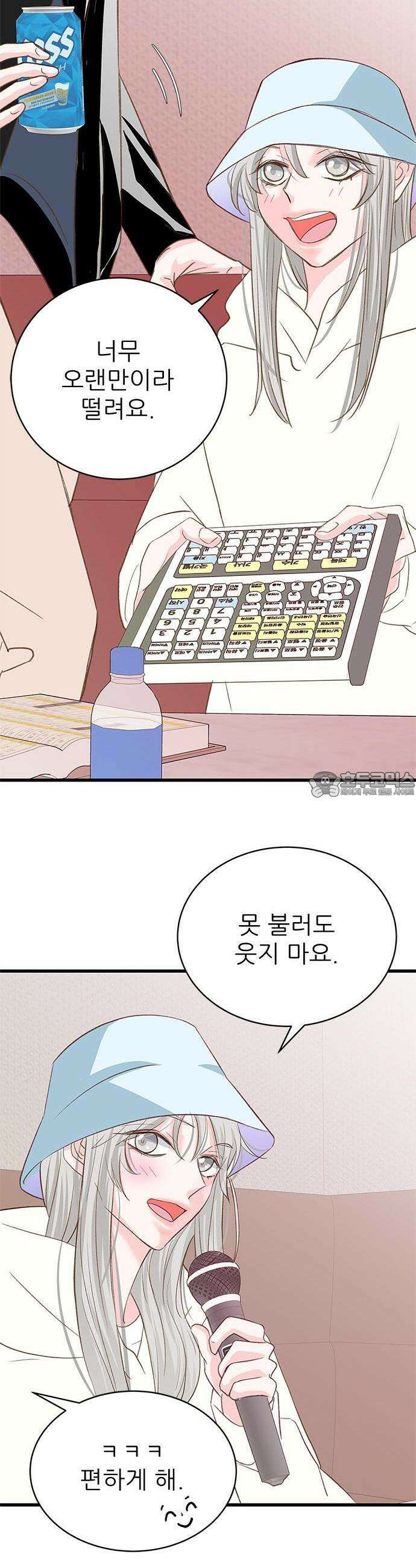 [BL]네가 먼저 좋아했잖아! 03． 진작 말하지 그랬어 25