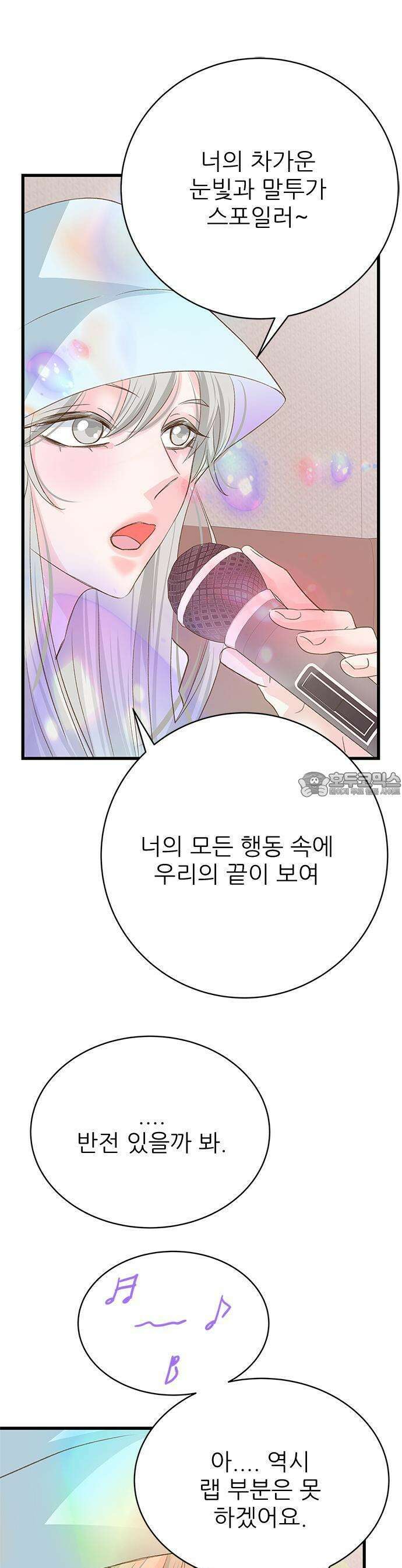 [BL]네가 먼저 좋아했잖아! 03． 진작 말하지 그랬어 26