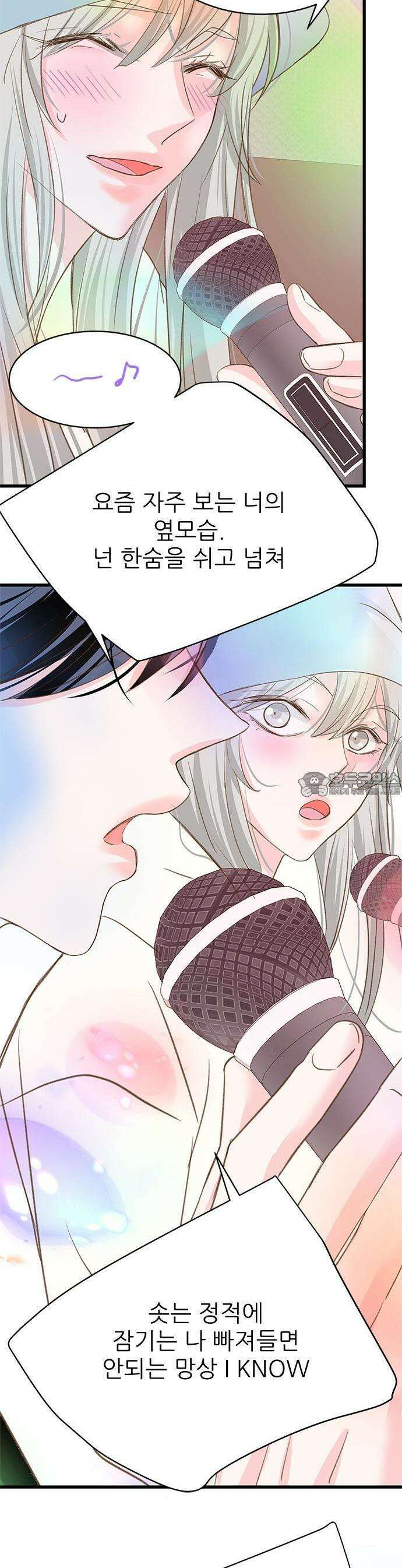 [BL]네가 먼저 좋아했잖아! 03． 진작 말하지 그랬어 27