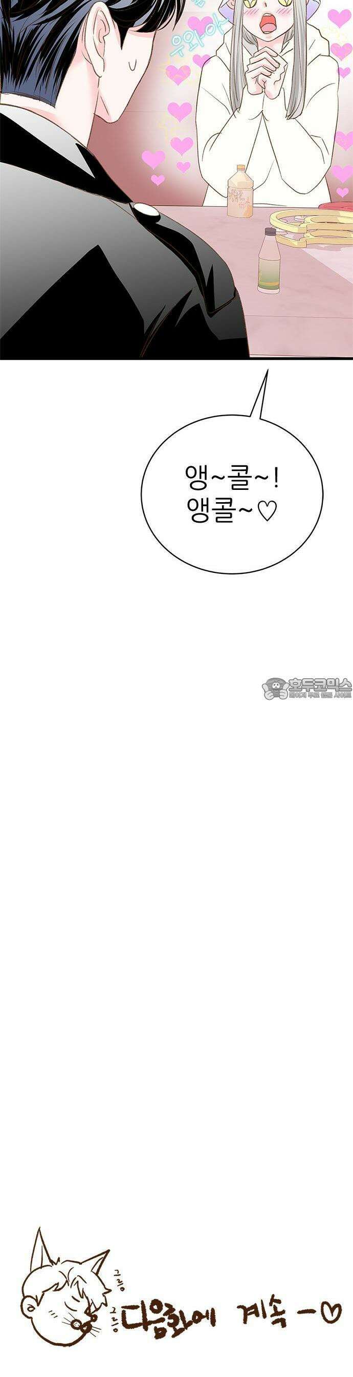 [BL]네가 먼저 좋아했잖아! 03． 진작 말하지 그랬어 37