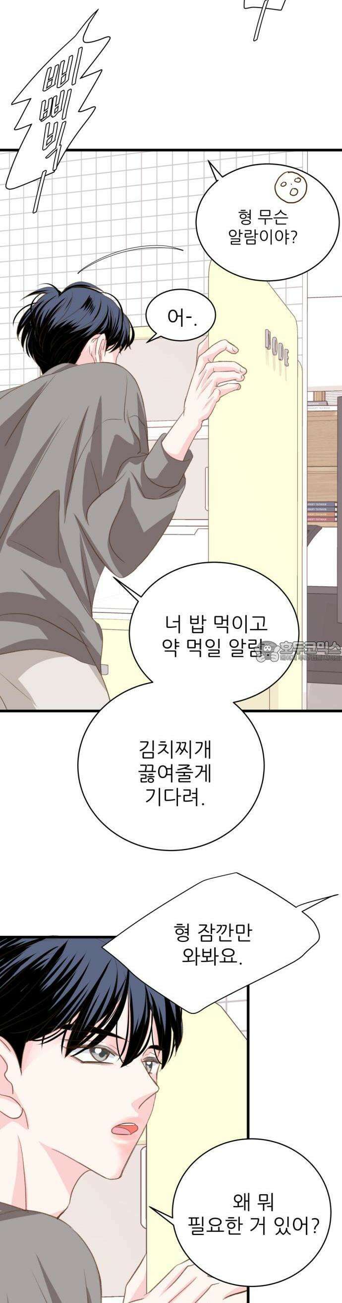 [BL]네가 먼저 좋아했잖아! 12． 형이랑 친해지고 싶었으면 사우나를 가야지! 10