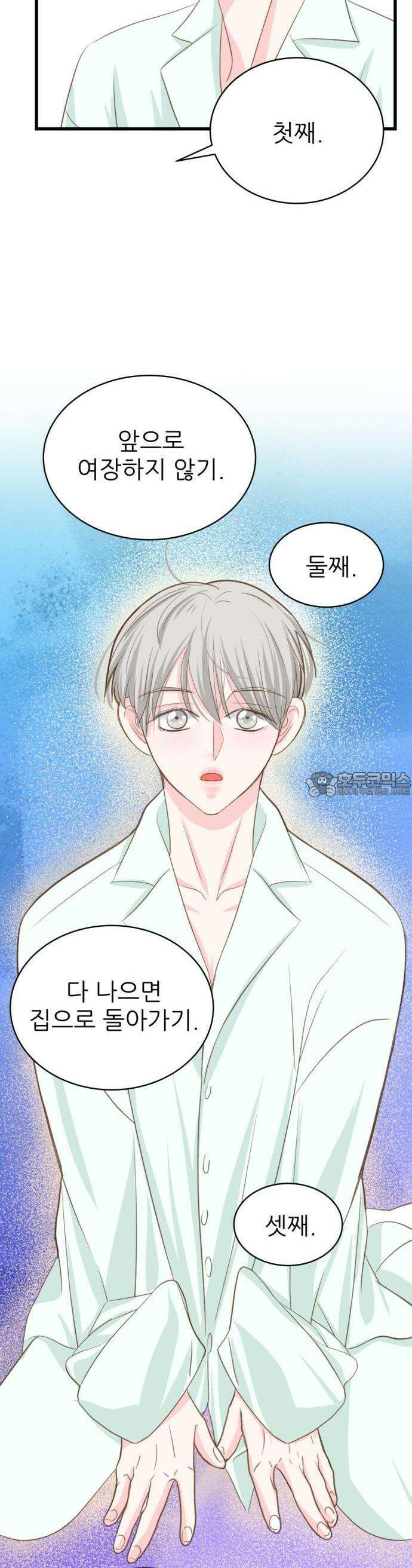 [BL]네가 먼저 좋아했잖아! 12． 형이랑 친해지고 싶었으면 사우나를 가야지! 19