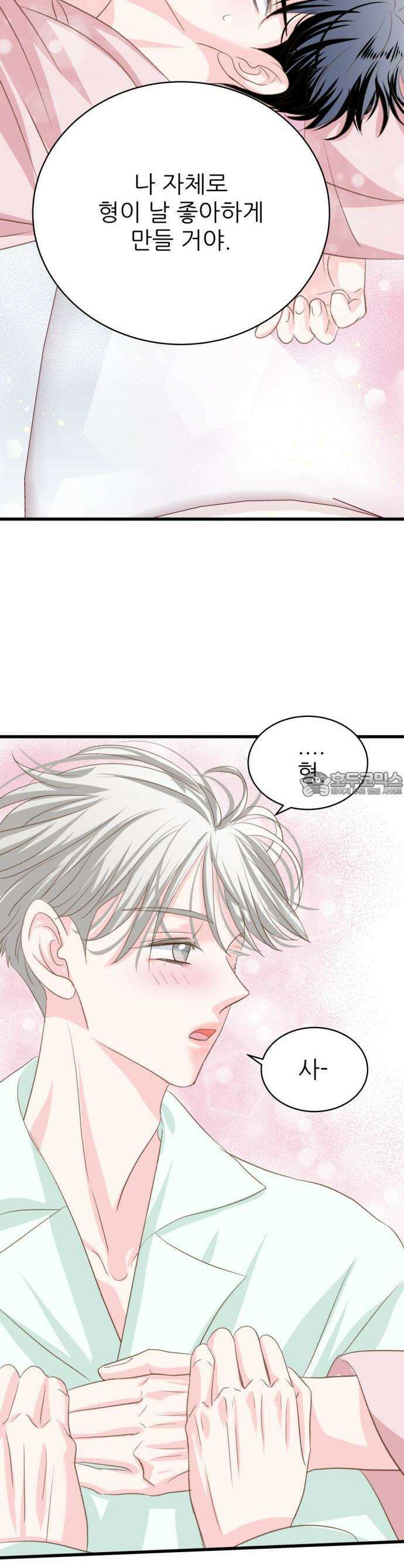 [BL]네가 먼저 좋아했잖아! 12． 형이랑 친해지고 싶었으면 사우나를 가야지! 25
