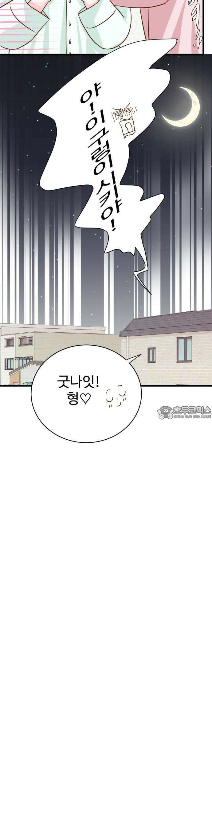 [BL]네가 먼저 좋아했잖아! 12． 형이랑 친해지고 싶었으면 사우나를 가야지! 27