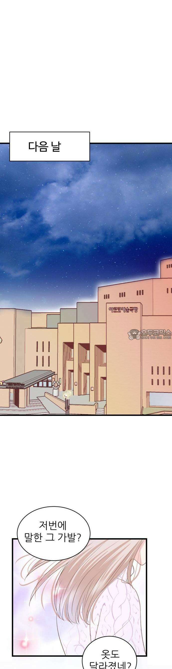 [BL]네가 먼저 좋아했잖아! 12． 형이랑 친해지고 싶었으면 사우나를 가야지! 28