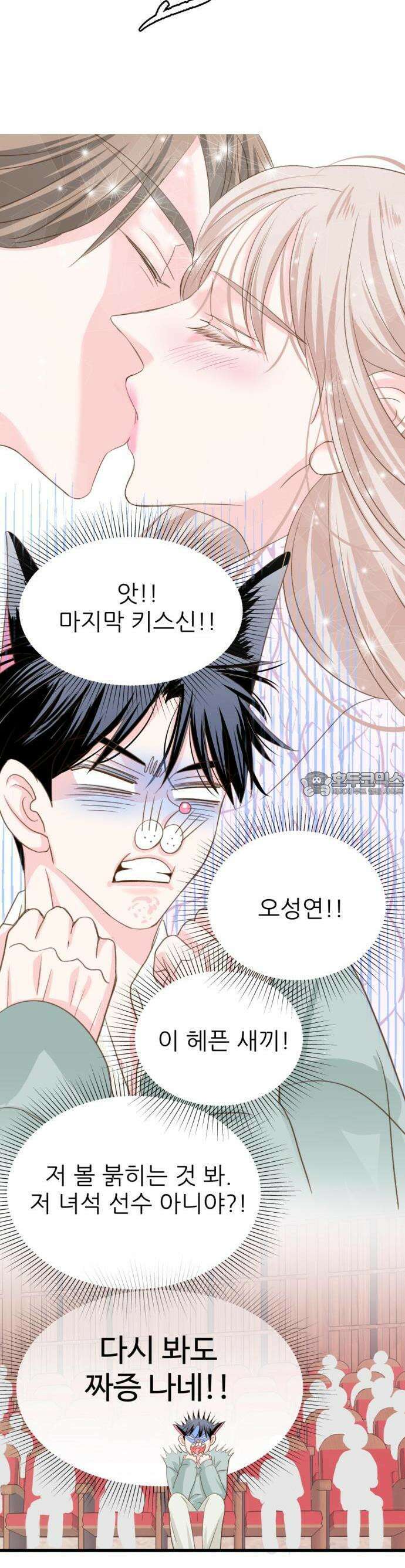 [BL]네가 먼저 좋아했잖아! 12． 형이랑 친해지고 싶었으면 사우나를 가야지! 31