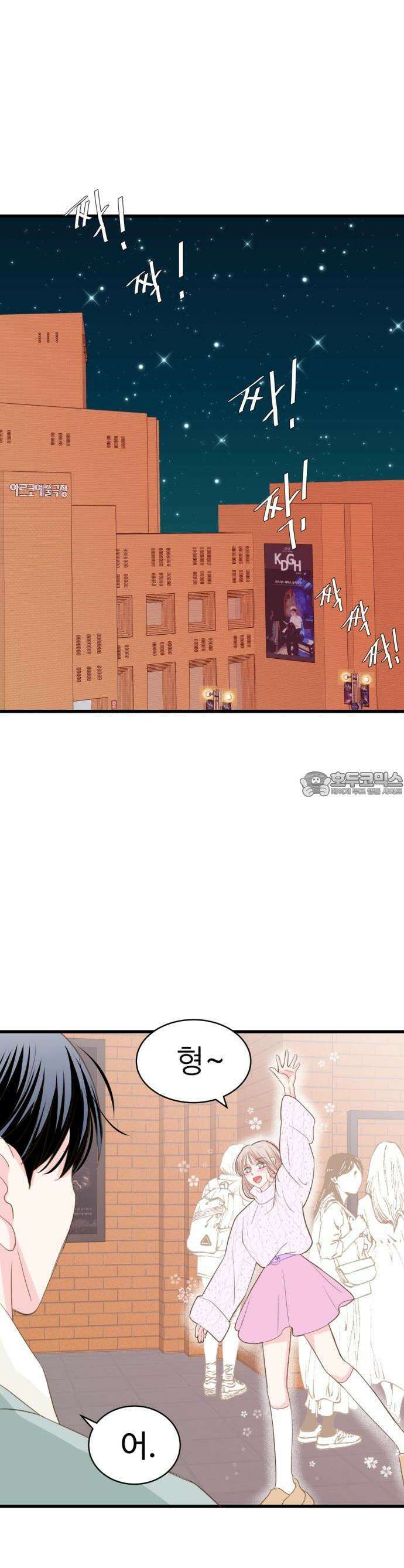 [BL]네가 먼저 좋아했잖아! 12． 형이랑 친해지고 싶었으면 사우나를 가야지! 32