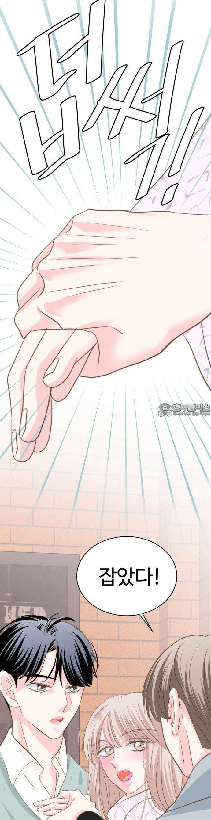 [BL]네가 먼저 좋아했잖아! 12． 형이랑 친해지고 싶었으면 사우나를 가야지! 34