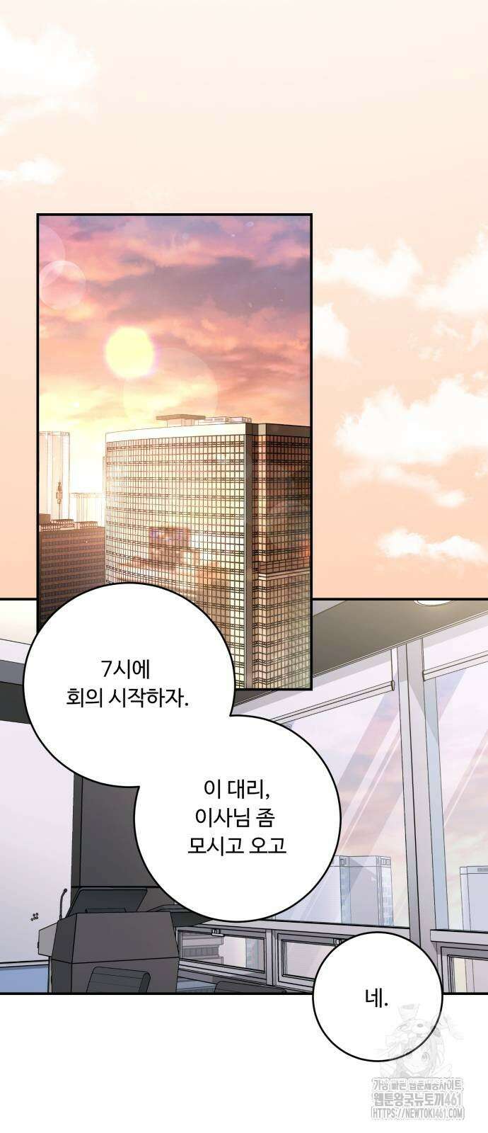 날 닮은 아이 37화 2