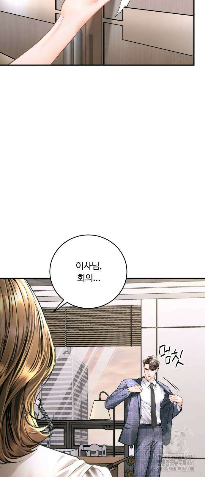 날 닮은 아이 37화 4