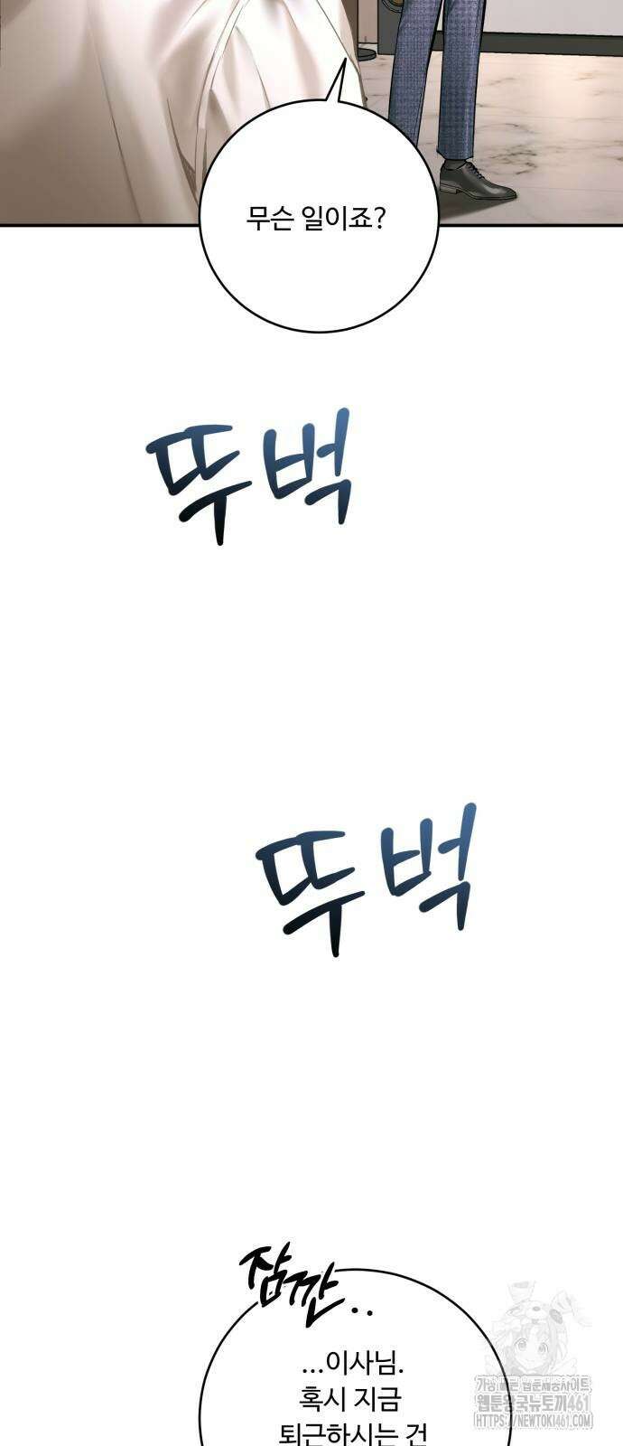 날 닮은 아이 37화 5