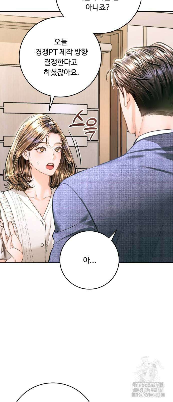 날 닮은 아이 37화 6