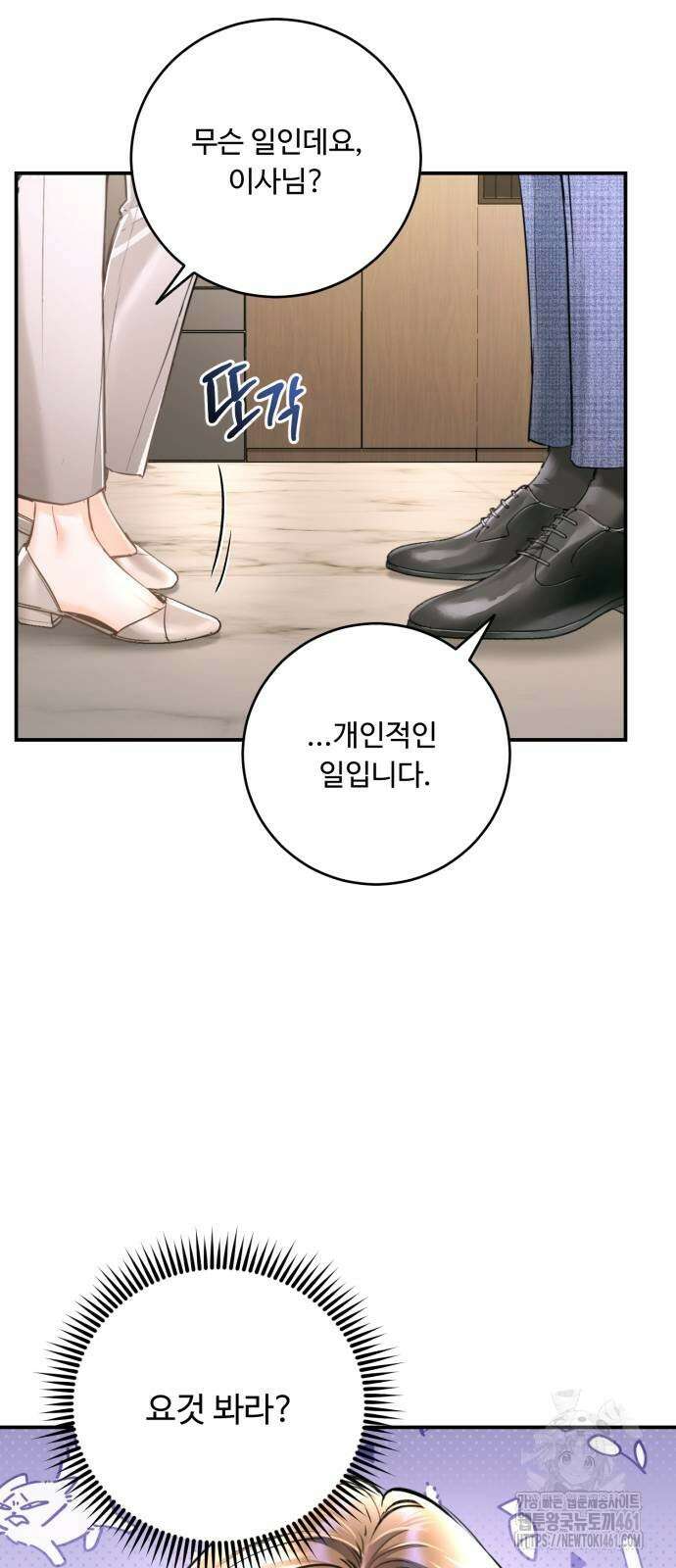 날 닮은 아이 37화 8