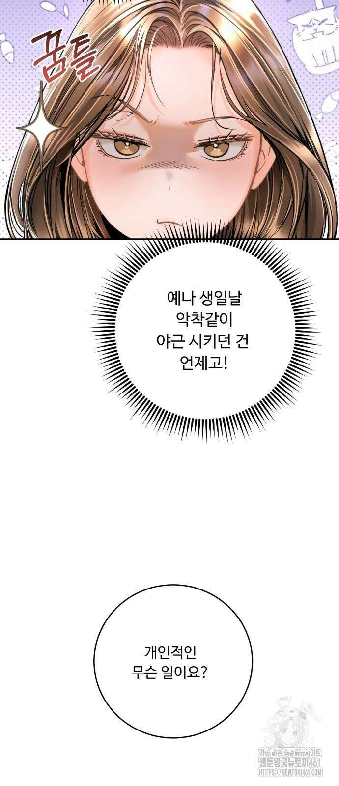 날 닮은 아이 37화 9