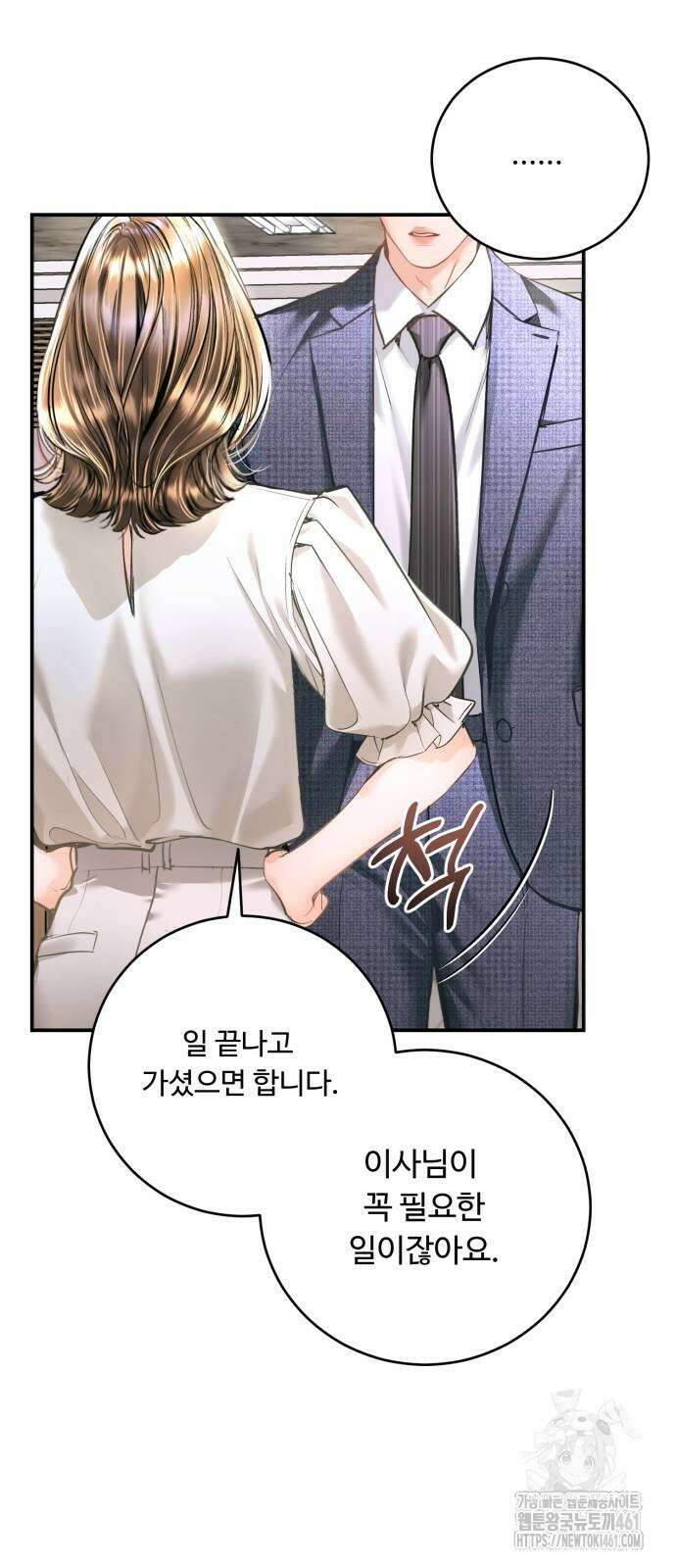 날 닮은 아이 37화 10