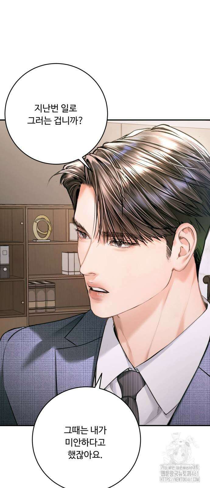 날 닮은 아이 37화 11