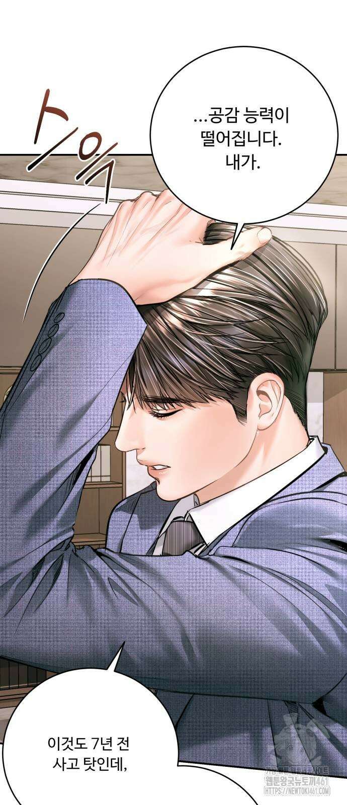 날 닮은 아이 37화 13