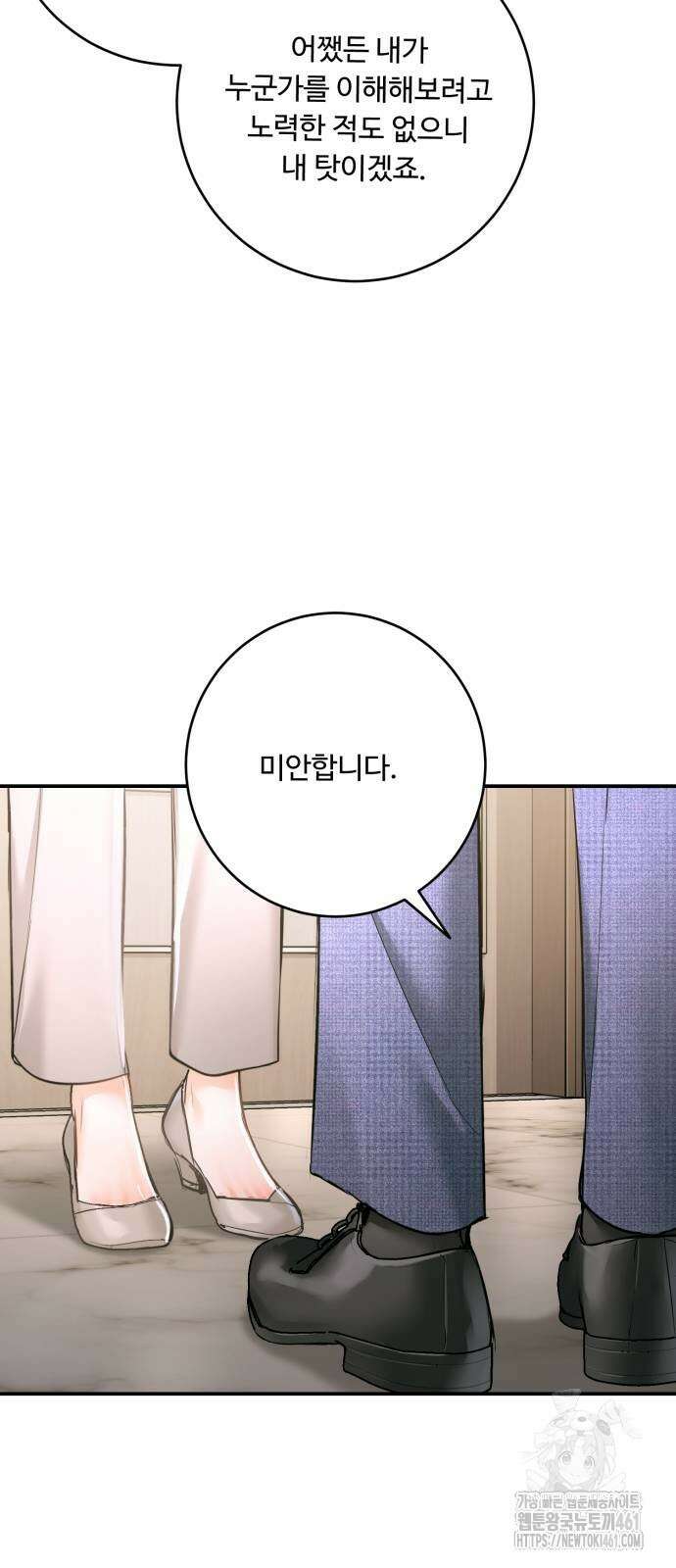 날 닮은 아이 37화 14