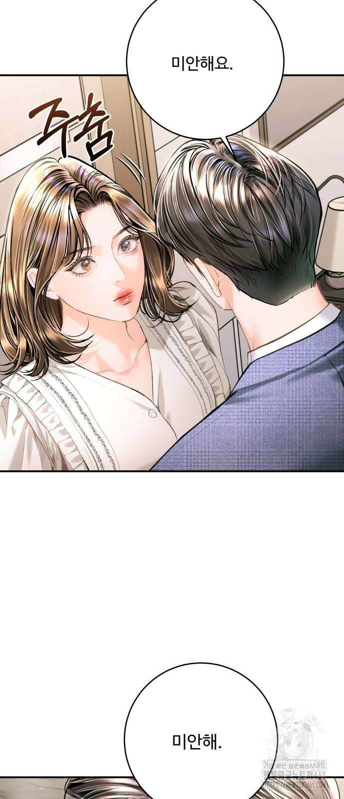 날 닮은 아이 37화 16