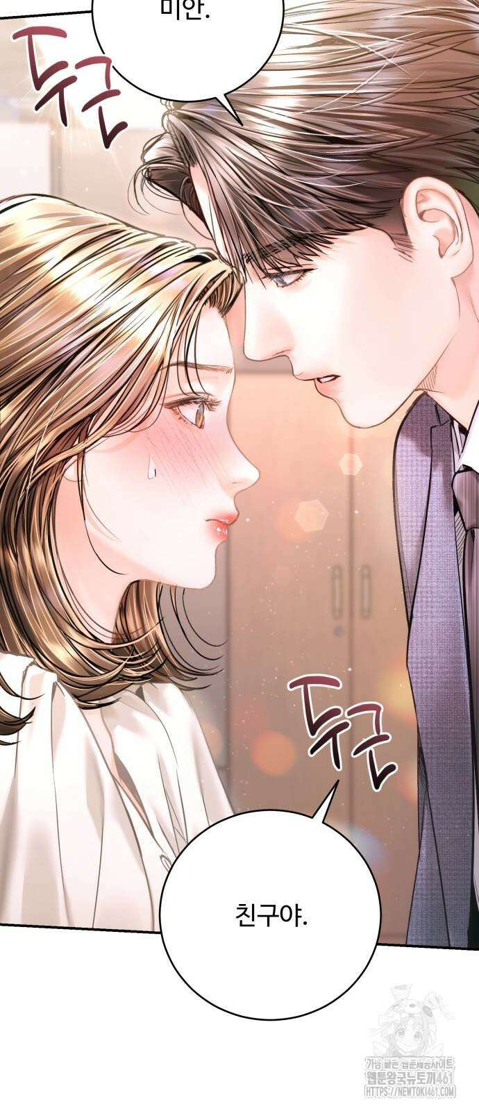 날 닮은 아이 37화 18
