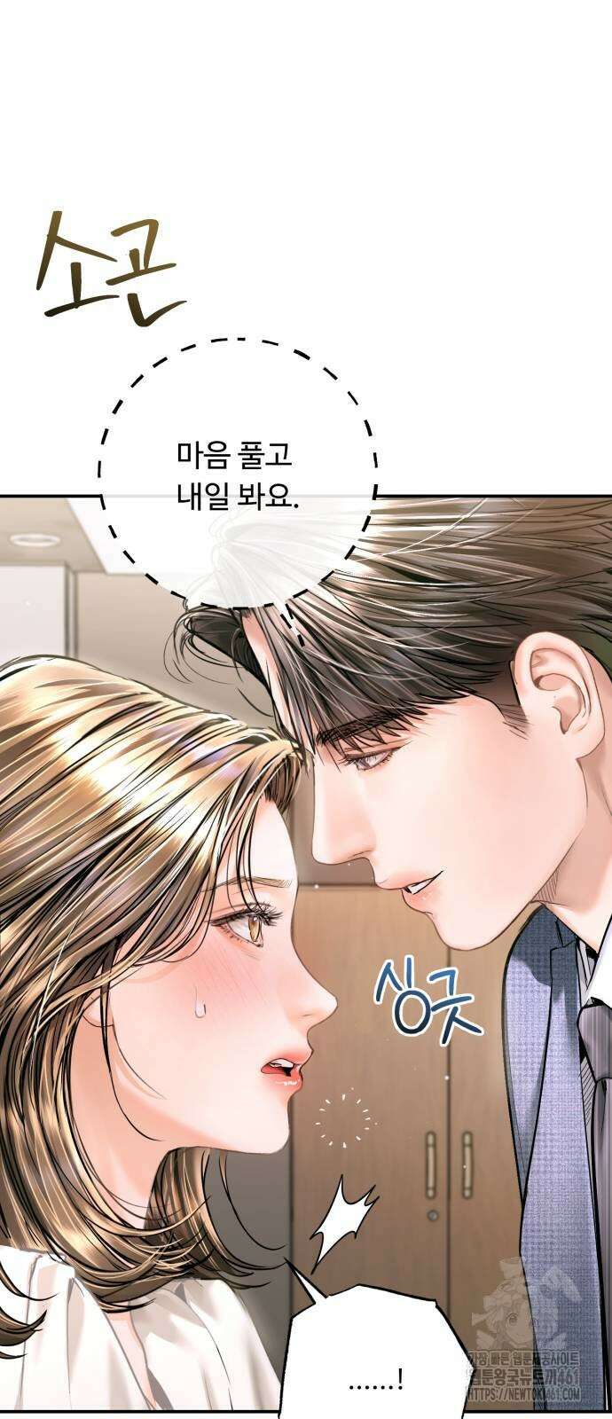 날 닮은 아이 37화 19