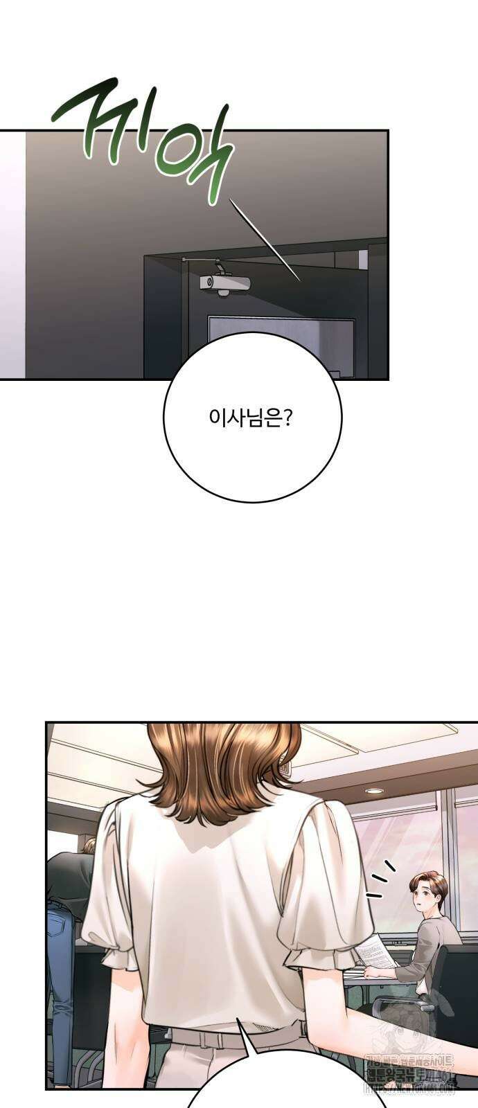 날 닮은 아이 37화 22