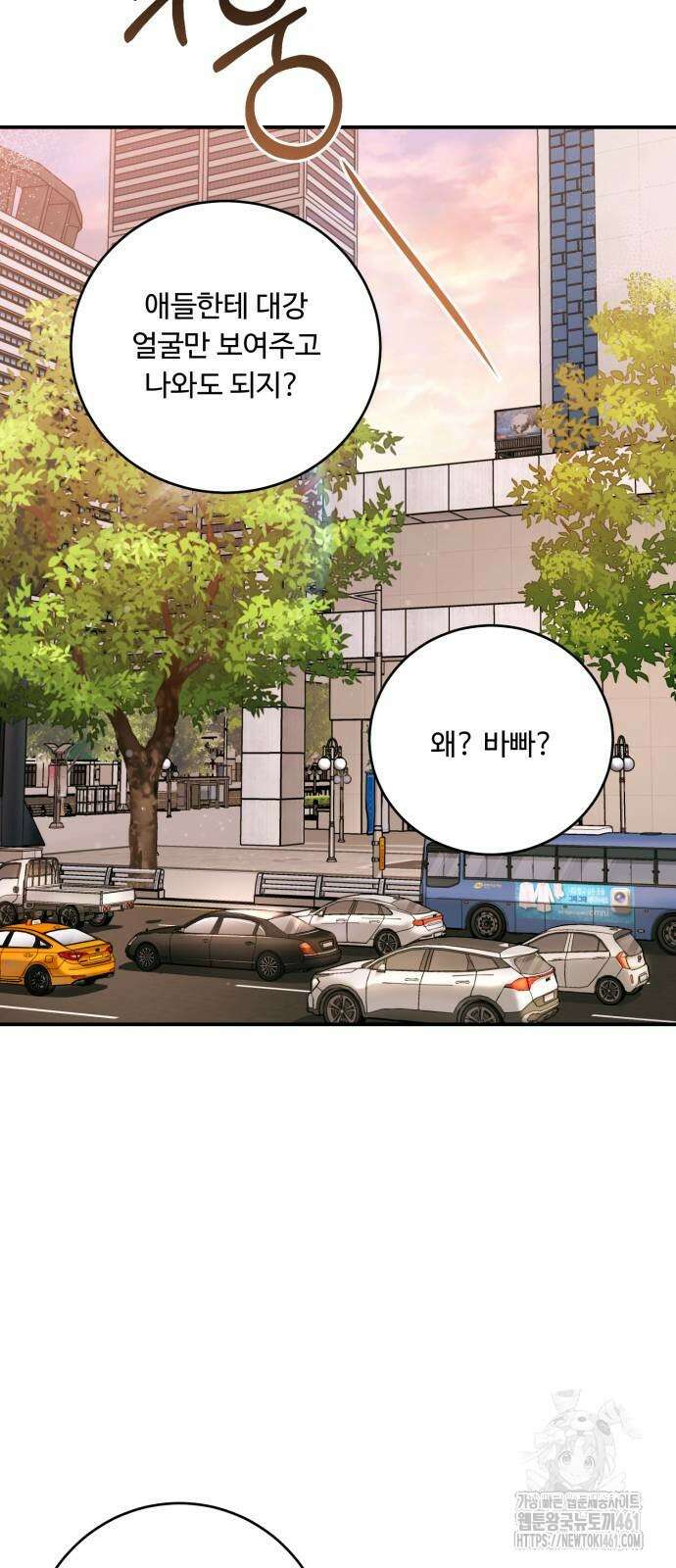 날 닮은 아이 37화 26