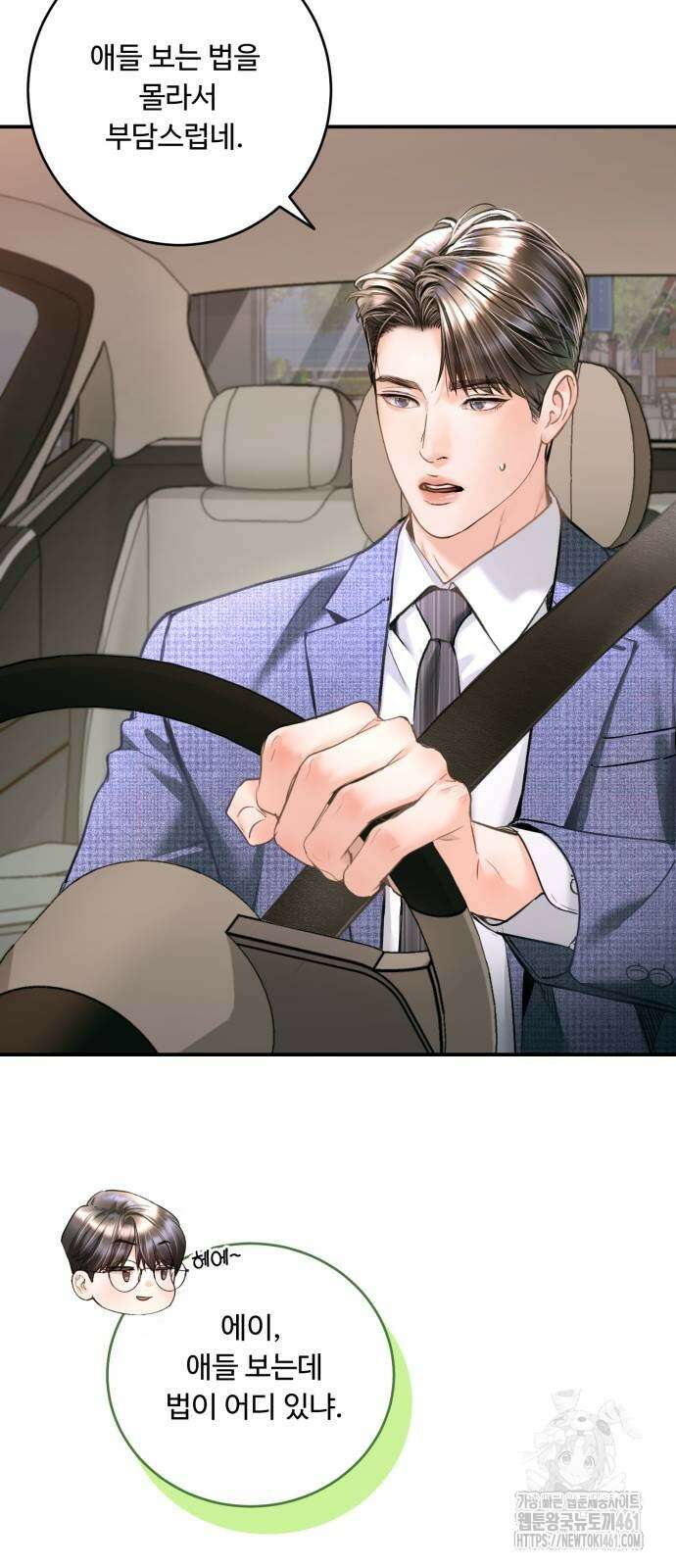 날 닮은 아이 37화 27