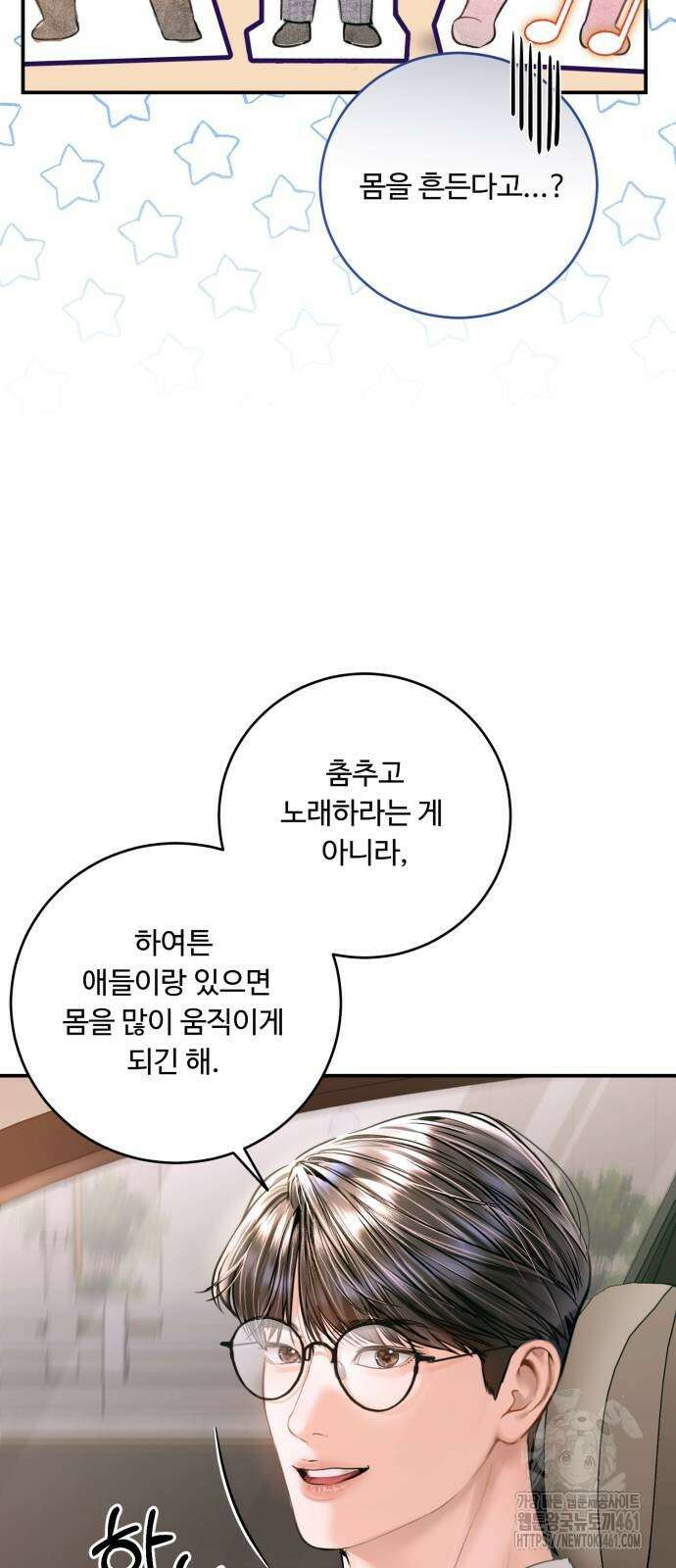 날 닮은 아이 37화 29