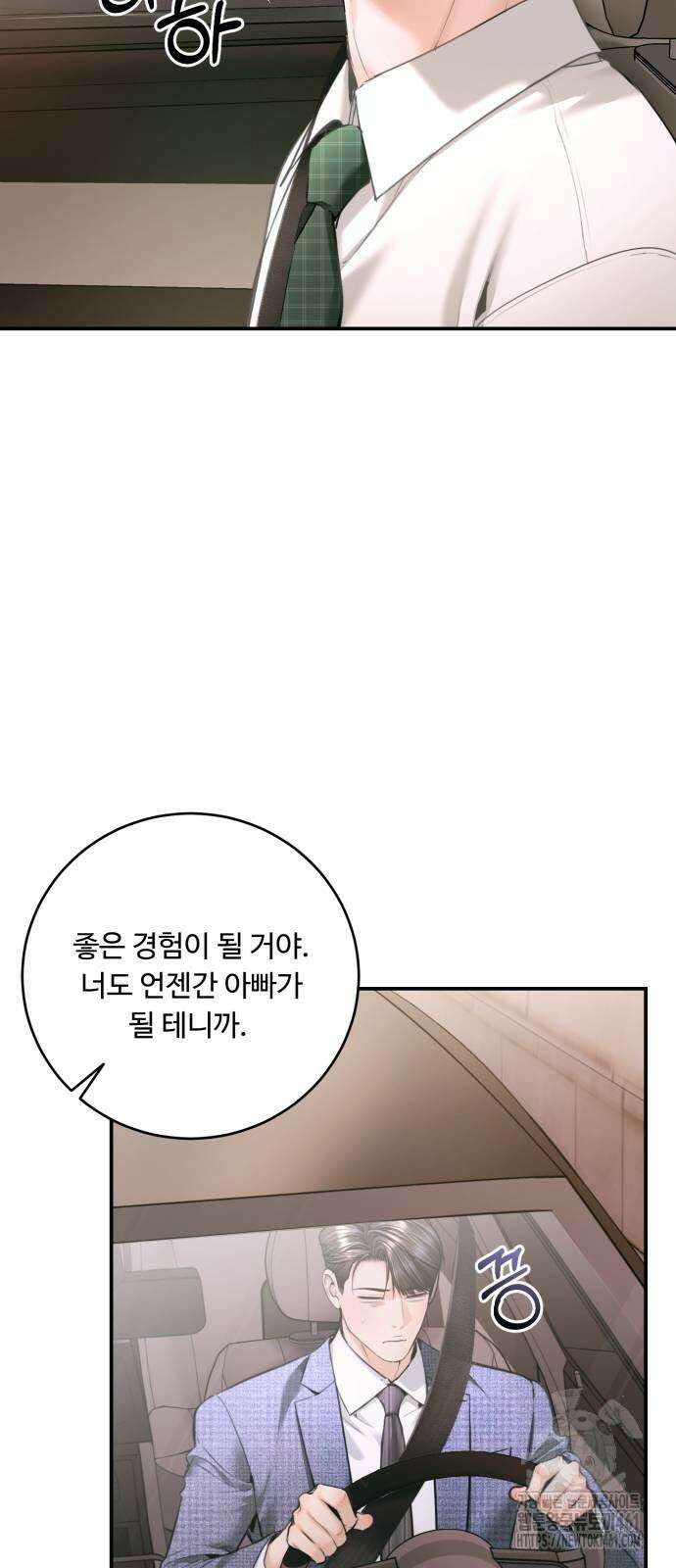날 닮은 아이 37화 30