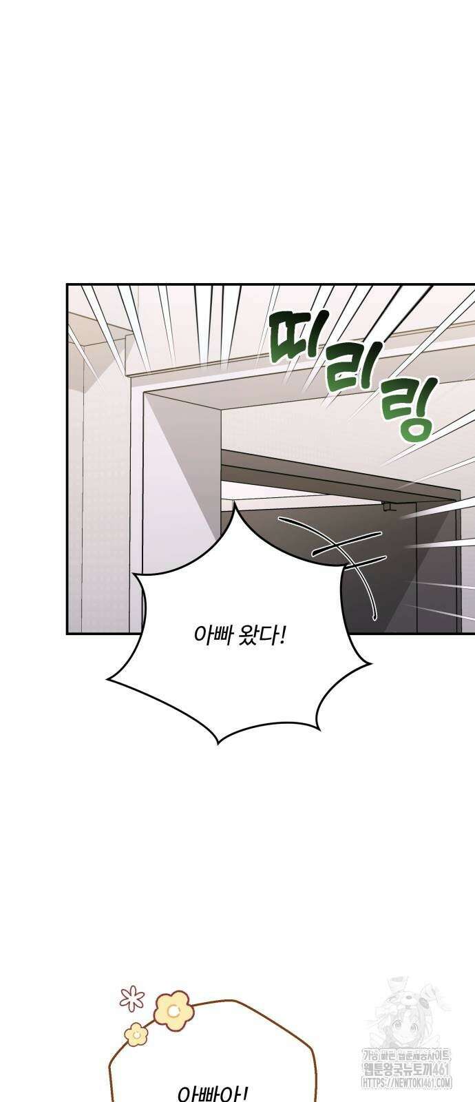 날 닮은 아이 37화 33