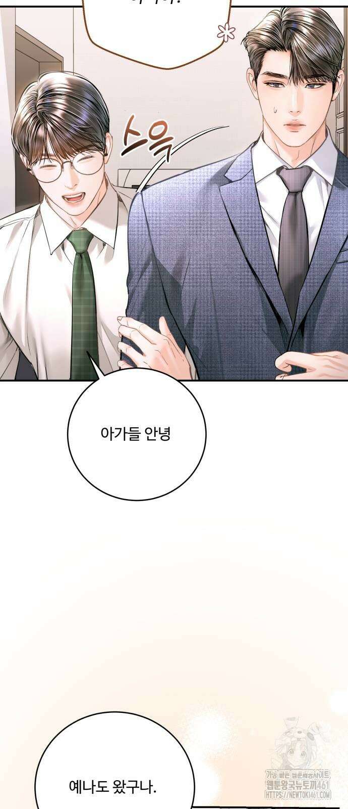 날 닮은 아이 37화 34