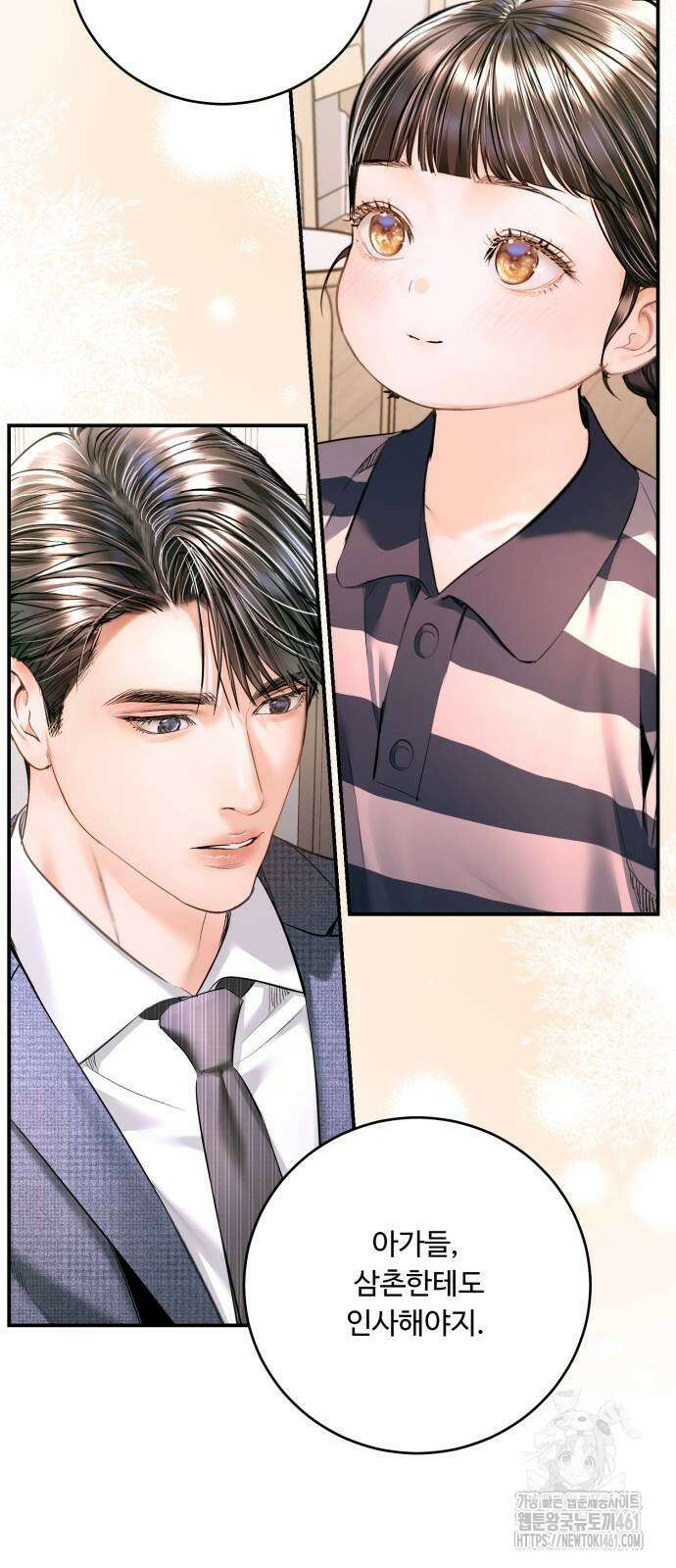 날 닮은 아이 37화 35