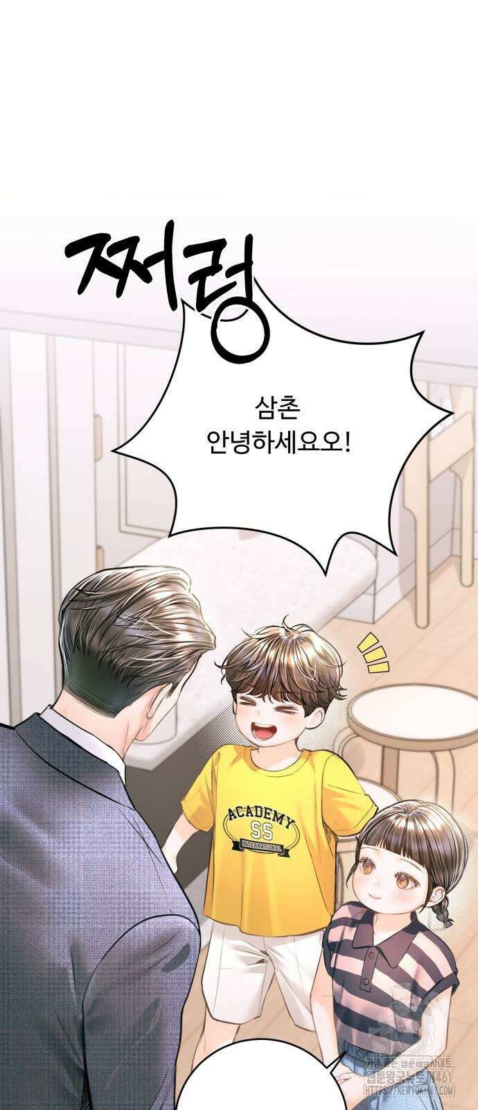 날 닮은 아이 37화 36