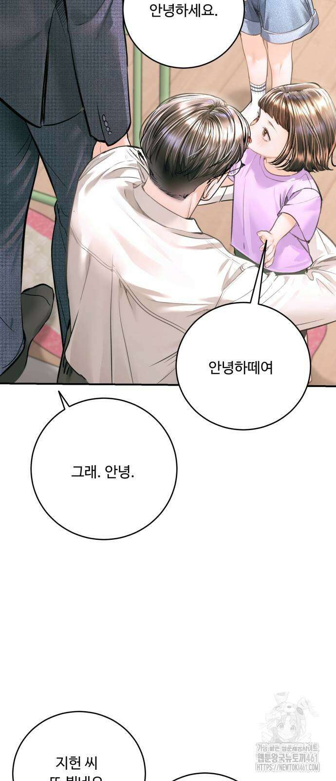 날 닮은 아이 37화 37