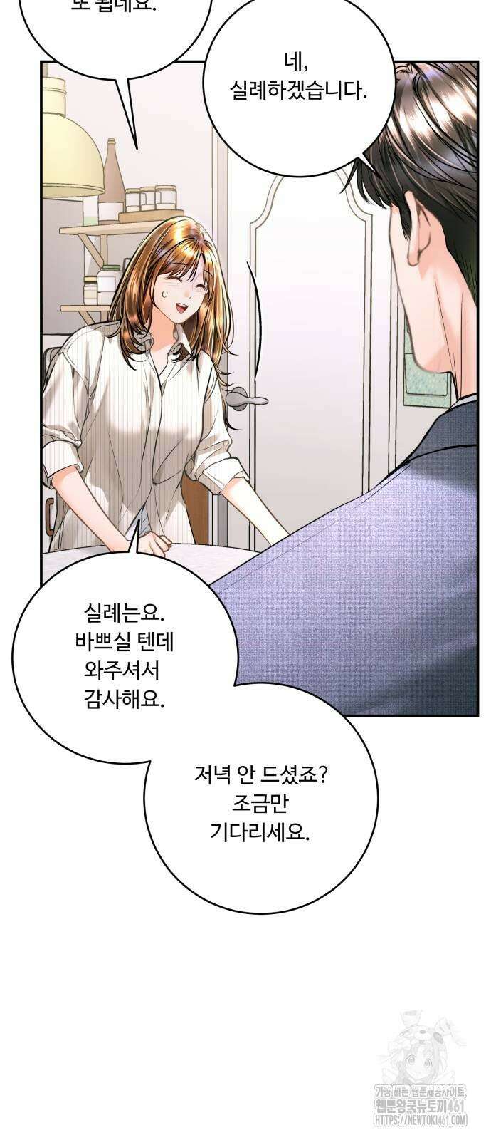 날 닮은 아이 37화 38