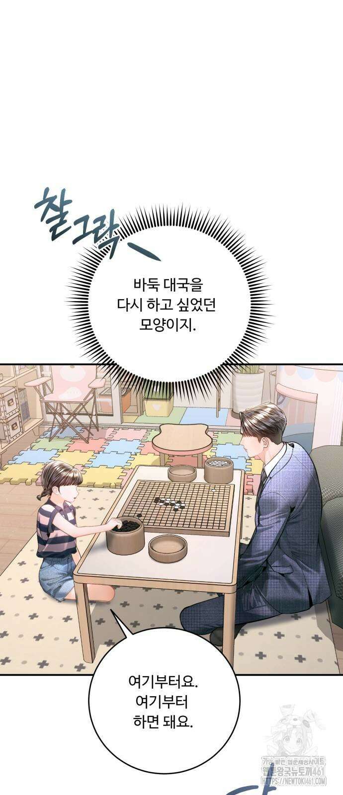 날 닮은 아이 37화 41