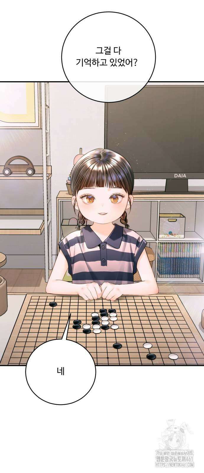 날 닮은 아이 37화 43
