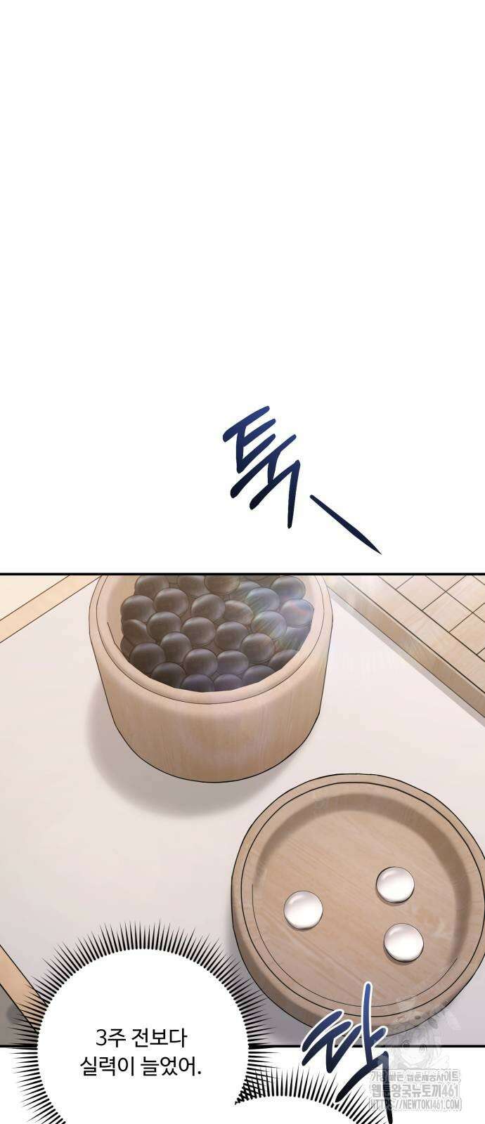 날 닮은 아이 37화 44