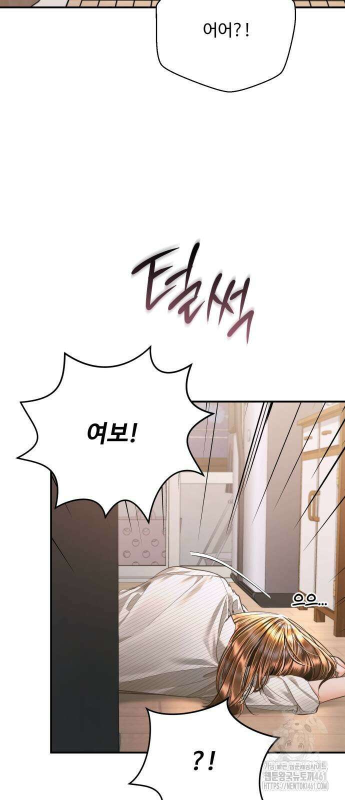 날 닮은 아이 37화 48