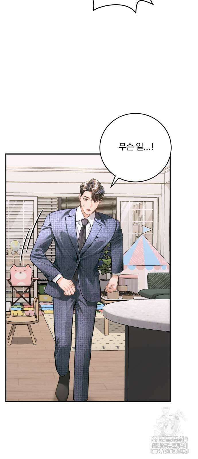 날 닮은 아이 37화 49