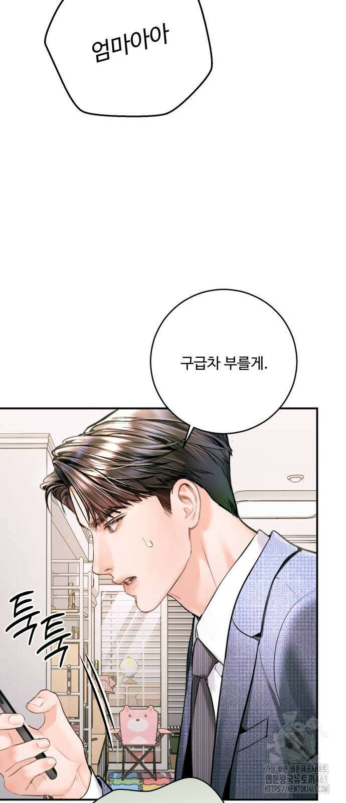 날 닮은 아이 37화 51