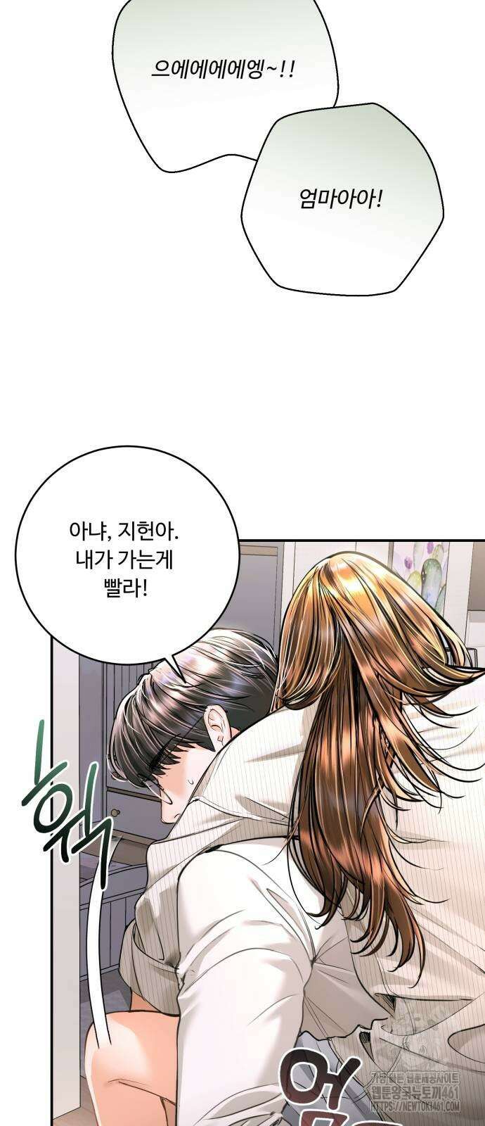 날 닮은 아이 37화 52