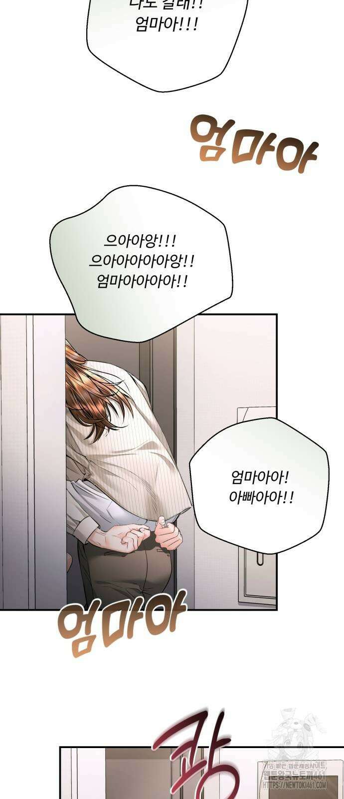 날 닮은 아이 37화 54