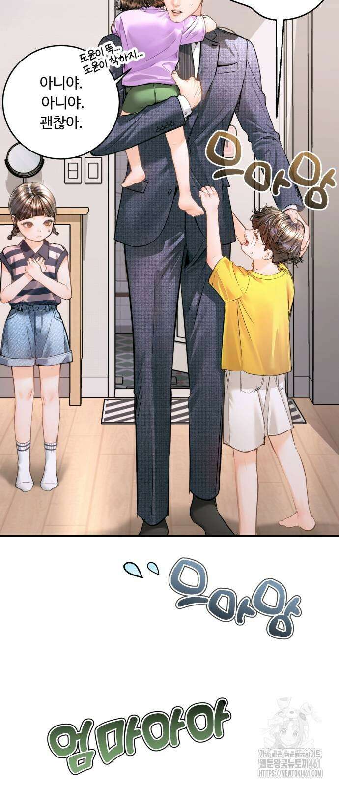 날 닮은 아이 37화 56