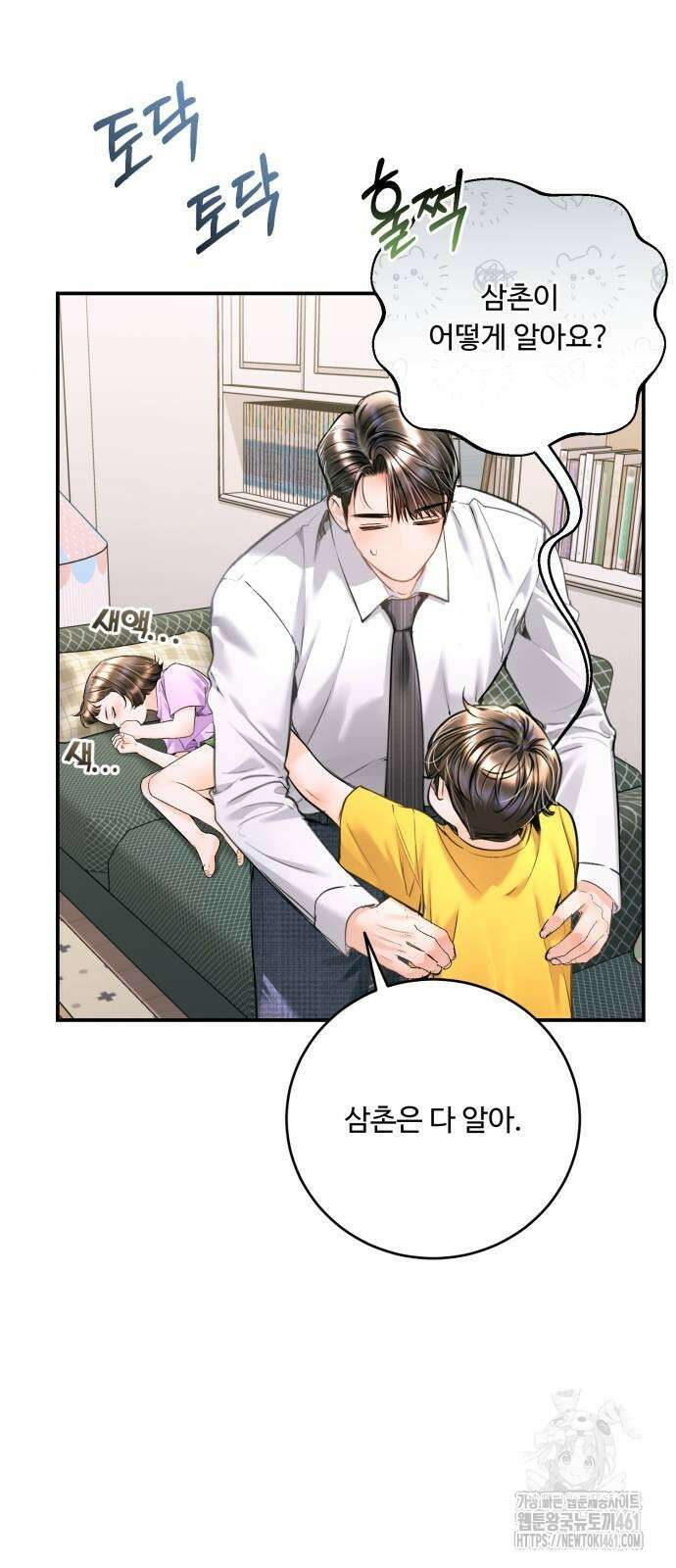 날 닮은 아이 37화 58