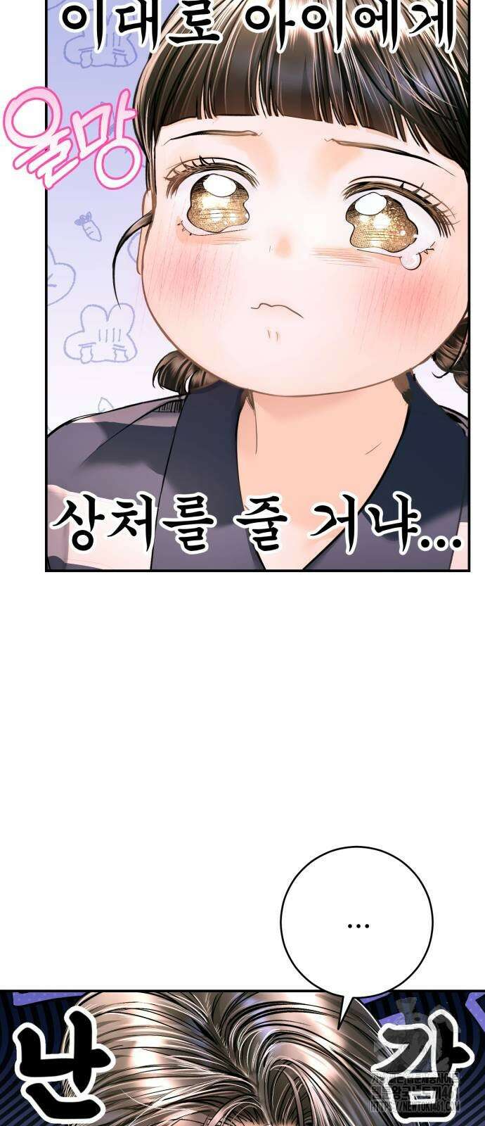 날 닮은 아이 37화 63