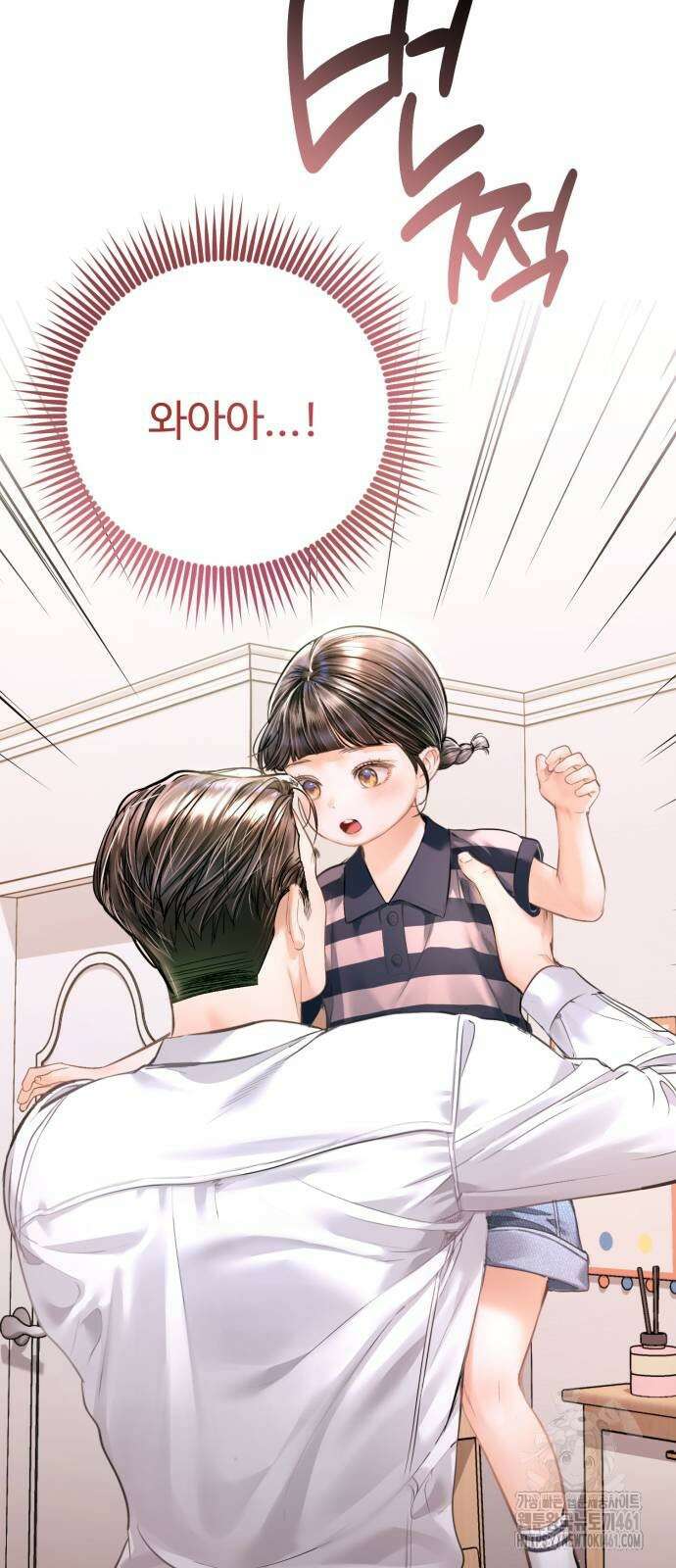 날 닮은 아이 37화 66