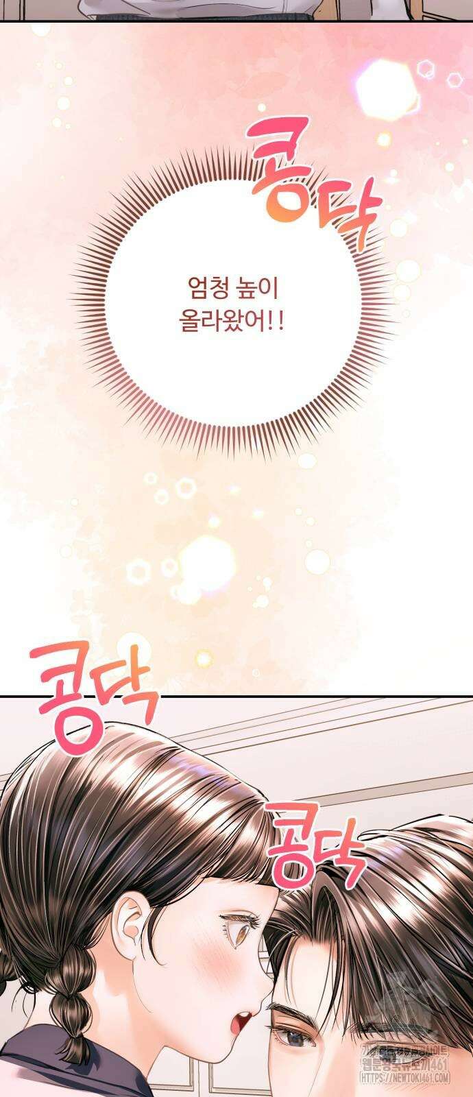 날 닮은 아이 37화 67